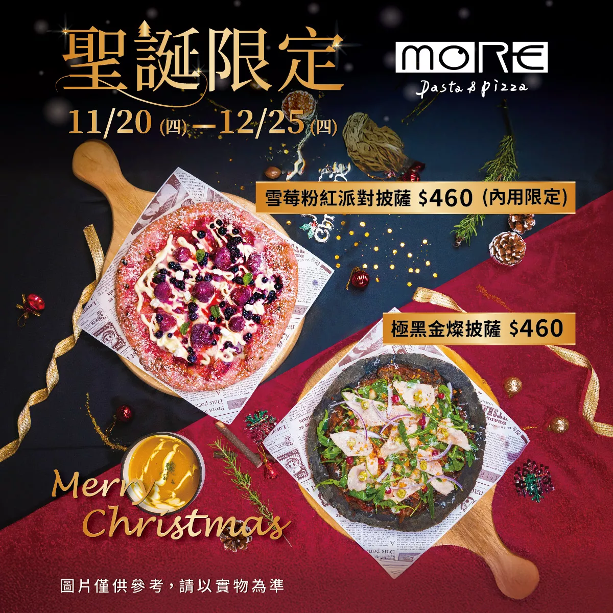 2025聖誕限定PIZZA上市囉！